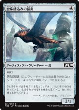 画像: 【日本語版】金床鋳込みの猛禽/Anvilwrought Raptor