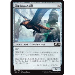 画像: 【日本語版】金床鋳込みの猛禽/Anvilwrought Raptor