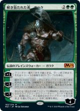 画像: 【日本語版】解き放たれた者、ガラク/Garruk, Unleashed