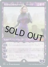 画像: 【ショーケース】【日本語版】死者を目覚めさせる者、リリアナ/Liliana, Waker of the Dead