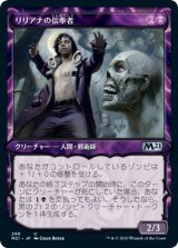 画像: 【ショーケース】【日本語版】リリアナの信奉者/Liliana's Devotee