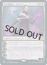 画像: 【日本語版】死の魔道士、リリアナ/Liliana, Death Mage