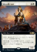 画像: 【拡張アート】【日本語版】群れを導くもの/Pack Leader