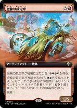 画像: 【拡張枠】【日本語版】金線の競走車/Filigree Racer