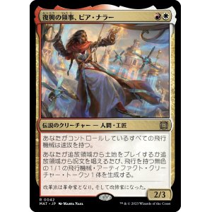 画像: 【Foil】【日本語版】復興の領事、ピア・ナラー/Pia Nalaar, Consul of Revival