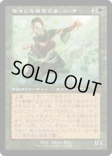 画像: 【次元ブースター・ファン】【日本語版】復活した精霊信者、ニッサ/Nissa, Resurgent Animist