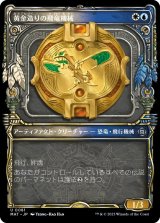 画像: 【次元ブースター・ファン】【日本語版】黄金造りの飛竜機械/Gold-Forged Thopteryx