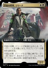 画像: 【Foil】【拡張枠】【日本語版】不屈の将軍、ジリーナ/Jirina, Dauntless General