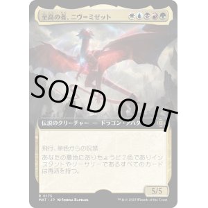 画像: 【Foil】【拡張枠】【日本語版】至高の者、ニヴ＝ミゼット/Niv-Mizzet, Supreme