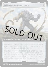 画像: 【Foil】【拡張枠】【日本語版】再鍛されたレガシー、カーン/Karn, Legacy Reforged