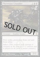 画像: 【日本語版】ファイレクシアの十字軍/Phyrexian Crusader