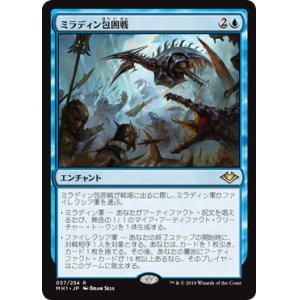 画像: 【日本語版】ミラディン包囲戦/Mirrodin Besieged