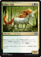 画像: 【日本語版】吉兆の一角獣/Good-Fortune Unicorn