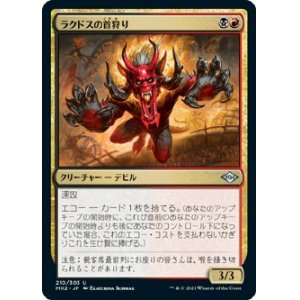 画像: 【日本語版】ラクドスの首狩り/Rakdos Headliner