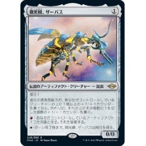 画像: 【日本語版】微光蜂、ザーバス/Zabaz, the Glimmerwasp