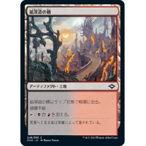 画像: 【Foil】【日本語版】鉱滓造の橋/Drossforge Bridge