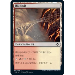 画像: 【Foil】【日本語版】錆付谷の橋/Rustvale Bridge