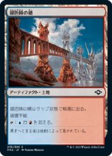 画像: 【Foil】【日本語版】銀色険の橋/Silverbluff Bridge