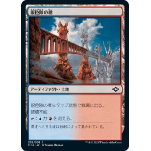 画像: 【Foil】【日本語版】銀色険の橋/Silverbluff Bridge