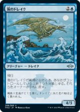 画像: 【日本語版】海のドレイク/Sea Drake