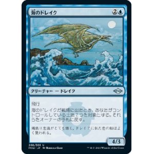 画像: 【日本語版】海のドレイク/Sea Drake