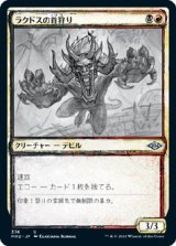 画像: 【スケッチ】【日本語版】ラクドスの首狩り/Rakdos Headliner