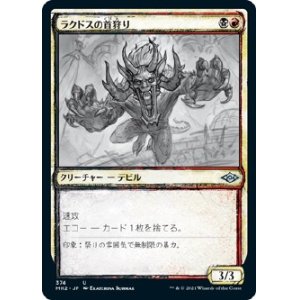 画像: 【スケッチ】【日本語版】ラクドスの首狩り/Rakdos Headliner