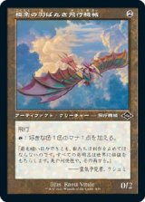 画像: 【旧枠】【日本語版】極楽の羽ばたき飛行機械/Ornithopter of Paradise