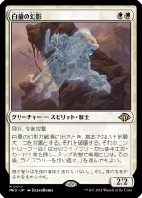 画像: 【Foil】【日本語版】白蘭の幻影/White Orchid Phantom