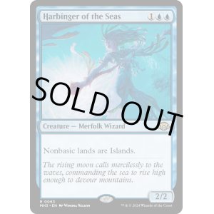 画像: 『Foil』『英語版』海の先駆け/Harbinger of the Seas