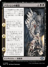 画像: 【日本語版】アヴァシンの創造/The Creation of Avacyn