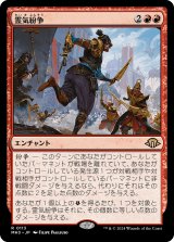 画像: 【Foil】【日本語版】霊気紛争/Aether Revolt