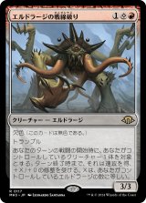 画像: 【Foil】【日本語版】エルドラージの戦線破り/Eldrazi Linebreaker