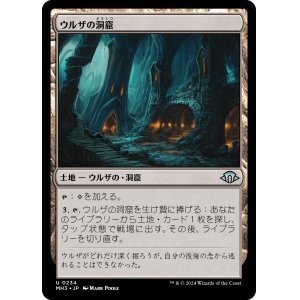 画像: 【日本語版】ウルザの洞窟/Urza's Cave