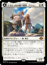 画像: 【日本語版】ナカティルの最下層民、アジャニ/ナカティルの報復者、アジャニ/Ajani, Nacatl Pariah/Ajani, Nacatl Avenger