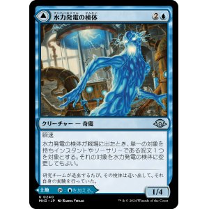 画像: 【Foil】【日本語版】水力発電の検体/水力発電研究所/Hydroelectric Specimen/Hydroelectric Laboratory