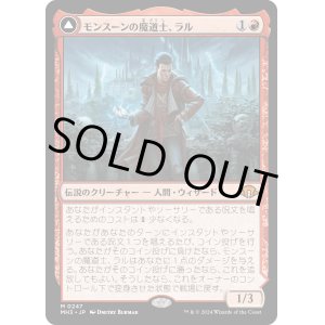 画像: 【Foil】【日本語版】モンスーンの魔道士、ラル/力線の神童、ラル/Ral, Monsoon Mage/Ral, Leyline Prodigy