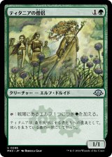 画像: 【Foil】【日本語版】ティタニアの僧侶/Priest of Titania