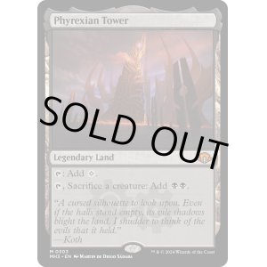 画像: 『英語版』ファイレクシアの塔/Phyrexian Tower