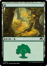 画像: 【日本語版】森/Forest