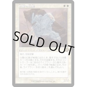 画像: 【Foil】【旧枠】【日本語版】白蘭の幻影/White Orchid Phantom