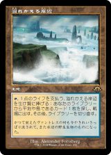 画像: 【Foil】【旧枠】【日本語版】溢れかえる岸辺/Flooded Strand