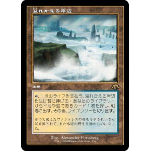 画像: 【Foil】【旧枠】【日本語版】溢れかえる岸辺/Flooded Strand