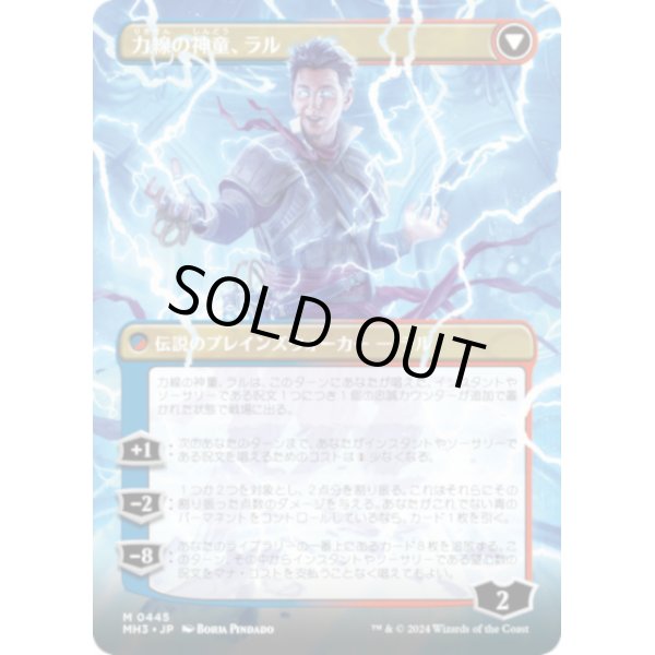 画像2: 【Foil】【ボーダーレス】【日本語版】モンスーンの魔道士、ラル/力線の神童、ラル/Ral, Monsoon Mage/Ral, Leyline Prodigy (2)