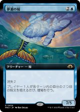 画像: 【拡張枠】【日本語版】夢潮の鯨/Dreamtide Whale