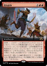 画像: 【拡張枠】【日本語版】霊気紛争/Aether Revolt