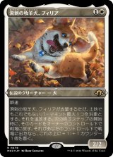 画像: 【エッチングFoil】【日本語版】溌剌の牧羊犬、フィリア/Phelia, Exuberant Shepherd