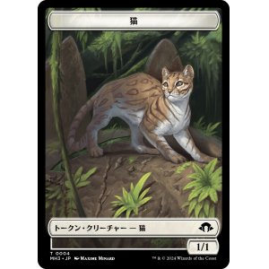 画像: 【Foil】【日本語版】猫トークン/Cat Token