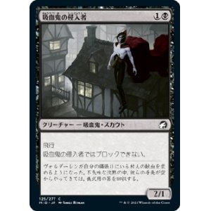 画像: 【日本語版】吸血鬼の侵入者/Vampire Interloper