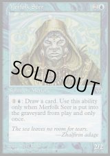 画像: 【日本語版】マーフォークの予見者/Merfolk Seer